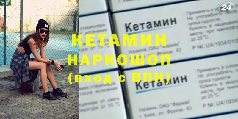 КЕТАМИН VHQ  Голицыно 