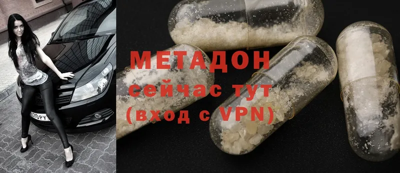 KRAKEN вход  Голицыно  МЕТАДОН methadone  магазин  наркотиков 